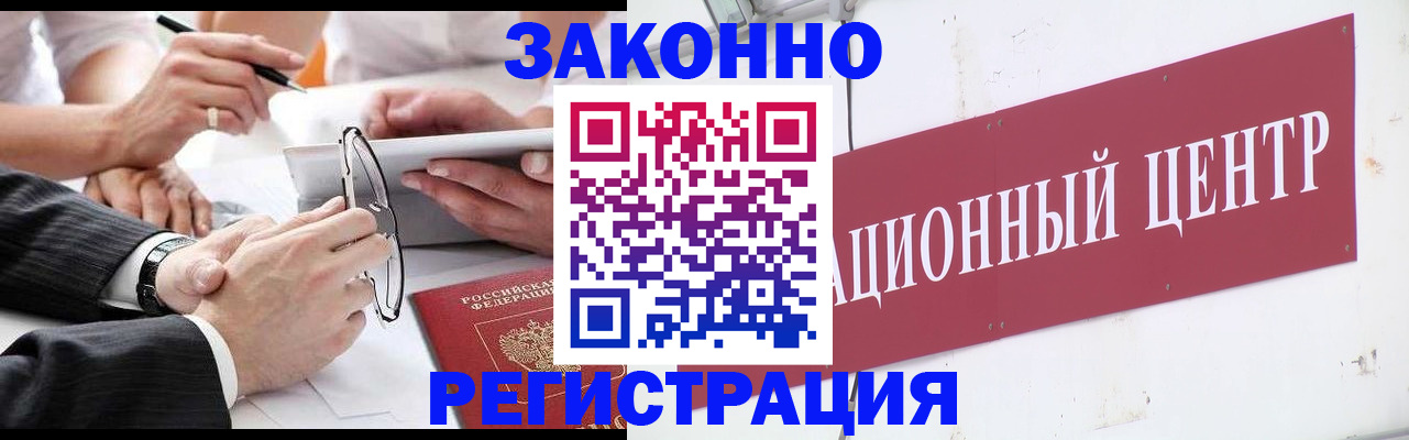 прописка для кредита в Вичуге
