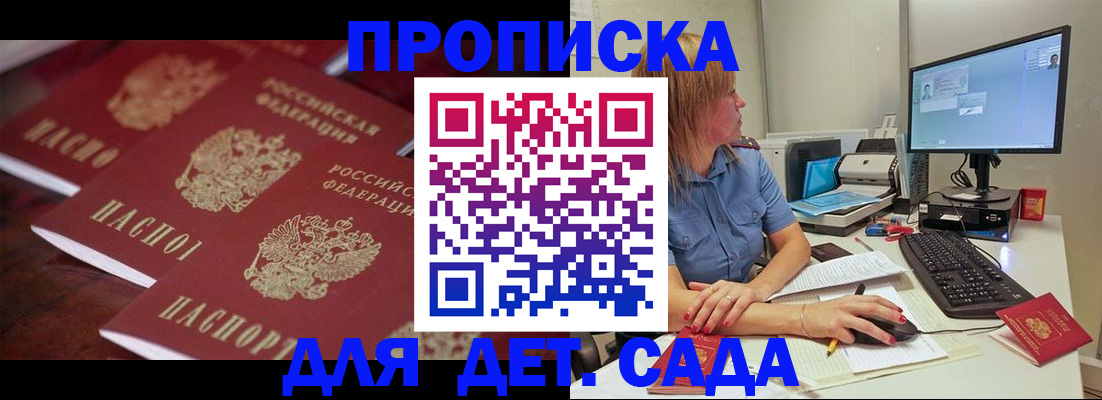 временная регистрация в Вичуге