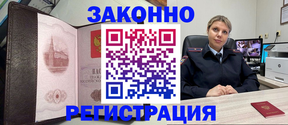 купить прописку в Вичуге