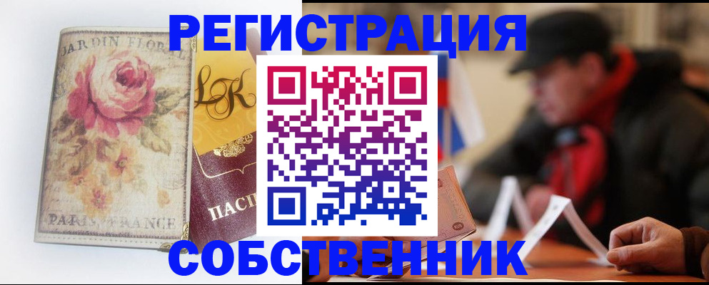прописка для кредита в Вичуге