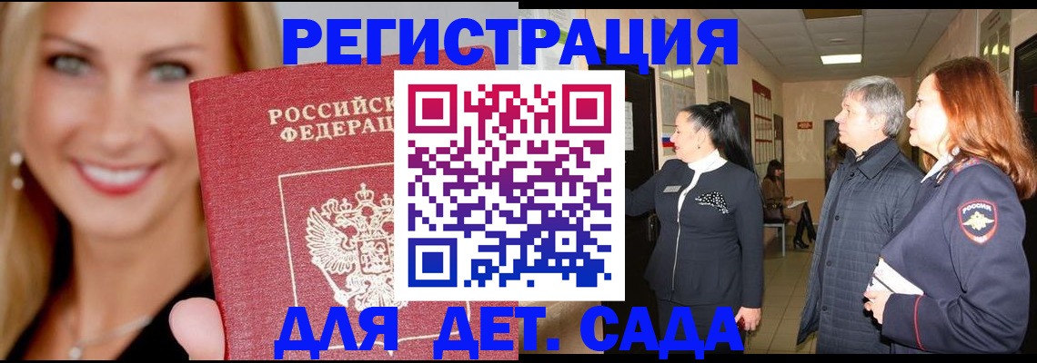 временная регистрация для школы в Вичуге