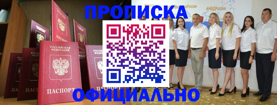 прописка паспорт в Вичуге