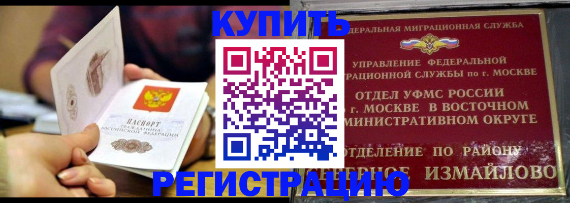 временная регистрация законно в Вичуге