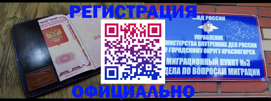 временная регистрация для школы в Вичуге