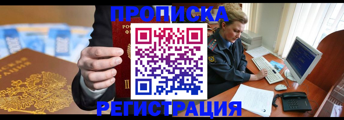регистрация в Вичуге